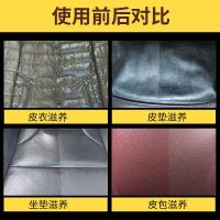 皮具皮革清洁剂护理剂保养液真皮衣包包沙发清洗去污多功能保养液