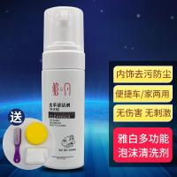 多功能皮具皮革清洁剂清洗液护理剂洗真皮沙发包包去污清洗剂