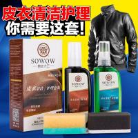 皮革清洗剂保养护理真皮包包去污去霉防霉皮衣皮具清洁剂