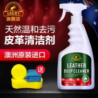 皮革清洁剂 澳洲皮衣皮具清洗护理真皮沙发皮革清洁剂