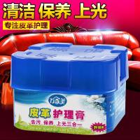 皮具清洁膏真皮沙发护理液保养油皮衣包包去污膏清洗剂皮革清洁剂