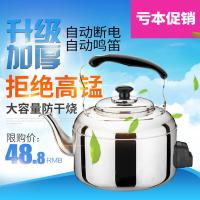 304不锈钢电热水壶 家用大容量电水壶自动断电水煲烧水壶鸣笛加厚