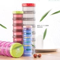 便携一周7格迷你密封分格小药盒蛋白粉圆瓶子品收纳盒多用多色多款多功能生活日用收纳用品时尚创意简约收纳盒