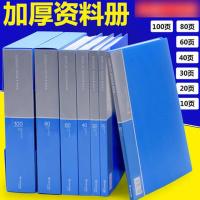 A4资料册 活页文件夹透明插页袋档案册多层文件册办公多用多色多款多功能生活日用收纳用品时尚创意简约收纳盒