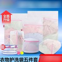 洗衣袋护洗袋细网套装加厚文胸袋衣服护洗内衣袋洗衣机网袋防护袋多色多彩多款生活日用家庭清洁生活日用收纳用品收纳袋