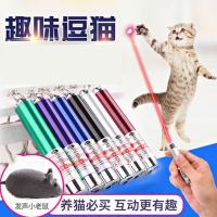 猫玩具激光逗猫棒逗猫激光笔红外线猫咪玩具雷射笔 逗猫玩具用品宠物/宠物食品及用品宠物用品宠物玩具逗猫棒