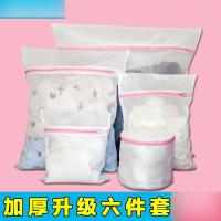 洗衣袋护洗袋粗网细网6件套家用组合套装洗胸罩专用网多色多彩多款生活日用家庭清洁生活日用收纳用品收纳袋