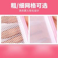洗衣袋护洗袋细网套装洗衣服内衣文胸袋洗护袋大号洗衣机专用网袋多色多彩多款生活日用家庭清洁生活日用收纳用品收纳袋
