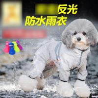 狗狗雨衣夏装泰迪四脚款防水雪纳瑞柯基吉娃娃小型犬宠物全包衣服多色多款多功能宠物用品宠物服饰及配件宠物服装/雨衣
