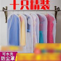 皮草可水洗衣服防尘罩透明加厚收纳袋西服挂衣袋衣物防尘袋防尘套多色多款多功能生活日用家庭清洁生活日用收纳用品收纳袋
