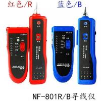 寻线仪寻线器测线仪查线器测通断套装网线多功能电话工具网线测试