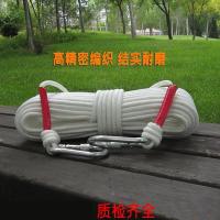 绳子逃生绳救生逃生绳求生消防逃生高楼编织绳阻燃防火灾高楼外墙100米双钩(含钢丝芯)