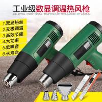 烘枪热风枪汽车热风机水管塑料缩管热风枪工业解冻塑料缩管塑料调级数显2000W3个风嘴美工刀