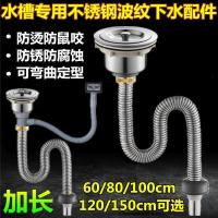下水器配件下水管单槽水池实用排水管洗菜盆下水器水槽套装加长卫