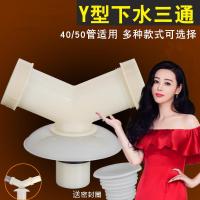 弯头下水三通通用防臭排水洗手盆浴室水管卫生间面盆洗衣机厨房厨