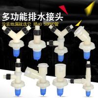 下水三通排水管弯头管接头洗手盆水管卫生间厨房塑料水槽洗衣机通