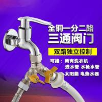 进水管分水器给水器球阀水阀水龙头4分通用阀龙头分流器阀