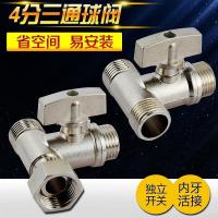 分水阀一分二分水器给水器龙头水管开关活接水阀通用分流器角阀