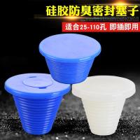排水管卫生间防臭塞家用堵水盖防虫堵头水池硅胶专用橡皮塞水槽