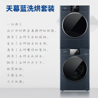 (广西)天暮蓝洗干套装NH-ER19Q+XQG100-E186