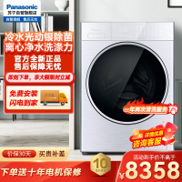 (海南)松下滚筒洗衣机XQG100-L18R