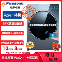 (海南)松下滚筒洗衣机 XQG100-VD197