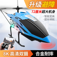 超大型遥控飞机直升机儿童抗耐摔充电动小学生航拍模男孩玩具礼物