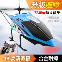 超大型遥控飞机直升机儿童抗耐摔充电动无人机航拍模男孩玩具礼物