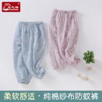 龙之涵[LONGZHIHAN]儿童纯棉纱布防蚊裤宝宝灯笼裤