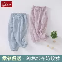 龙之涵[LONGZHIHAN]儿童纯棉纱布防蚊裤宝宝灯笼裤