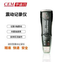 CEM华盛昌震动记录仪测震仪震动记录器测震仪震力检测DT-178A