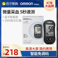 欧姆龙(OMRON)血糖仪 蓝牙版家用i-sens 631(50条试纸+50支针头)