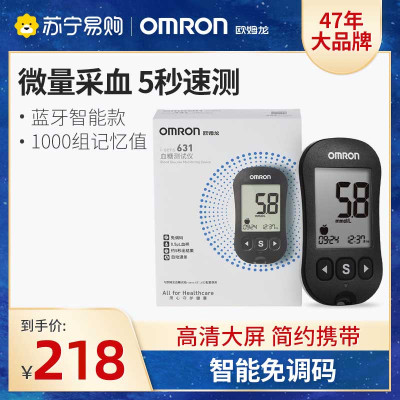 欧姆龙(OMRON)血糖仪 蓝牙版家用i-sens 631(50条试纸+50支针头)
