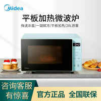 美的(Midea)家用平板加热微波炉 20L 一键解冻 简易操作 微波杀菌 5档活力 PM2012