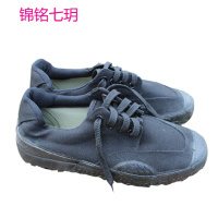 锦铭七玥99迷彩作训鞋黑色男军鞋迷彩鞋解放鞋军胶鞋户外训练鞋帆布鞋