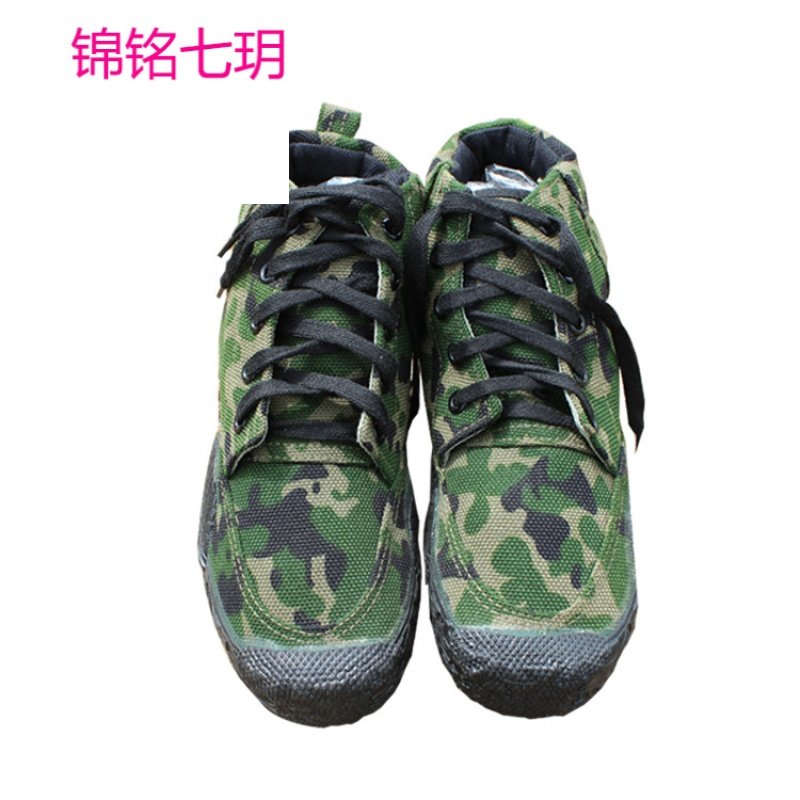 锦铭七玥军训迷彩作训鞋厂工地林地工作鞋农工专用户外男单鞋99解放鞋