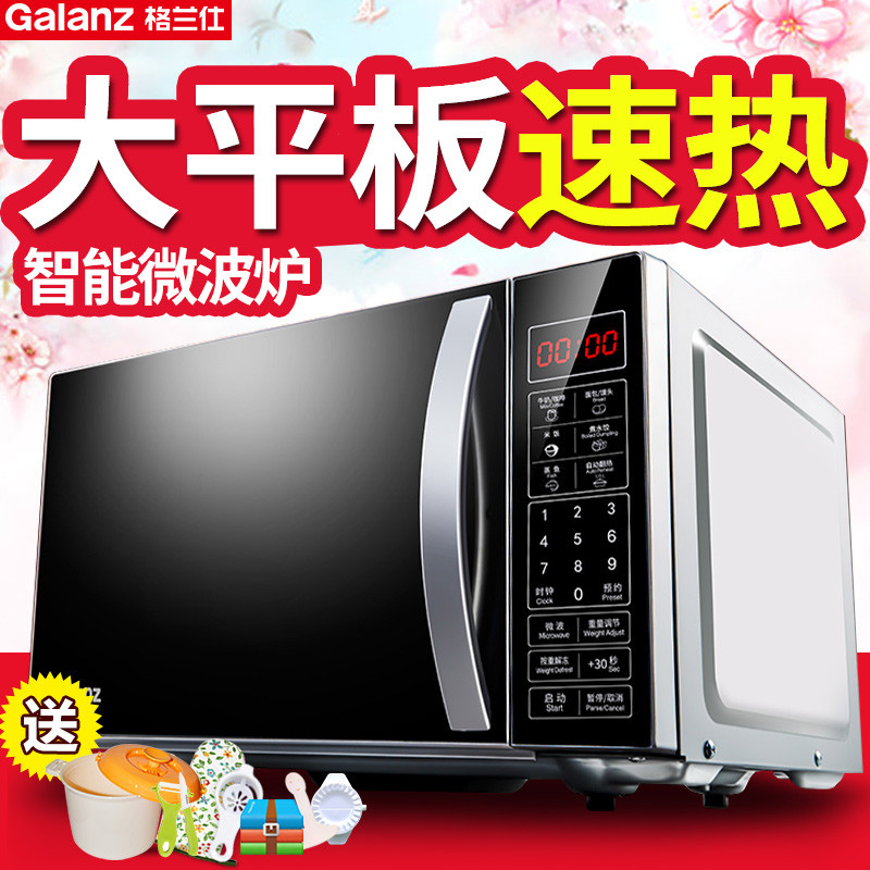 格兰仕微波炉P70F20CN3L-HP3(S0) 20L平板微波炉