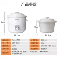 天际(TONZE)DDG-30N陶瓷电炖锅白瓷电炖盅迷你家用慢炖煲汤煮粥锅