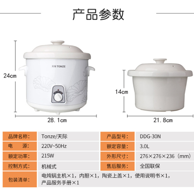 天际(TONZE)DDG-30N陶瓷电炖锅白瓷电炖盅迷你家用慢炖煲汤煮粥锅