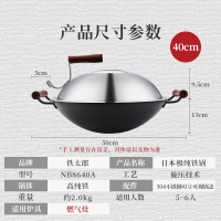铁太郎日本炒锅极铁锅40cmNB8640A大尺寸健康无涂层煎炒家用炒菜锅窒化工艺物理少油烟不粘锅电磁炉专用煤气灶通用炒锅