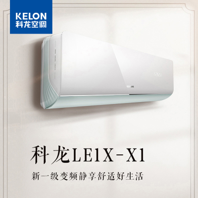 科龙挂壁式冷暖空调KFR-35GW/LE1X-X1