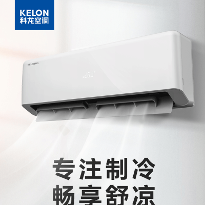 科龙挂壁式冷暖空调KFR-50GW/QE1H-X3