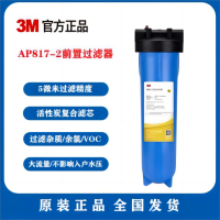 3M净水桶AP-817-2