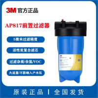 3M净水桶AP-817