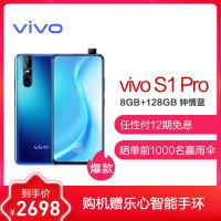 S1 Pro 6GB+256GB 钟情蓝