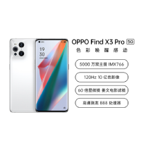 OPPO Find X3 Pro 凝白 12+256GB 高通骁龙888 10亿双色主摄