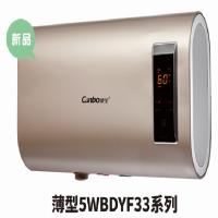 康宝电热水器CBD30-5WBDYF33