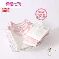 锦铭七玥新款儿童内衣套装 宝宝保暖衣 空调服新款家居服