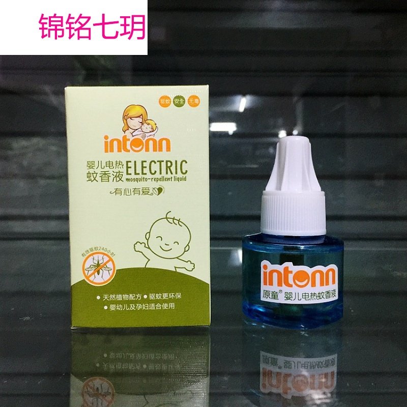 锦铭七玥原童有机有爱婴幼儿电热蚊香液无味宝宝电蚊香防蚊液孕妇驱蚊45ml