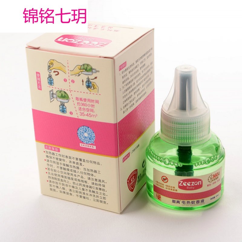 锦铭七玥厂家直销孕妇儿童专用电热蚊香液 安全长效杀虫驱蚊宝宝电蚊香